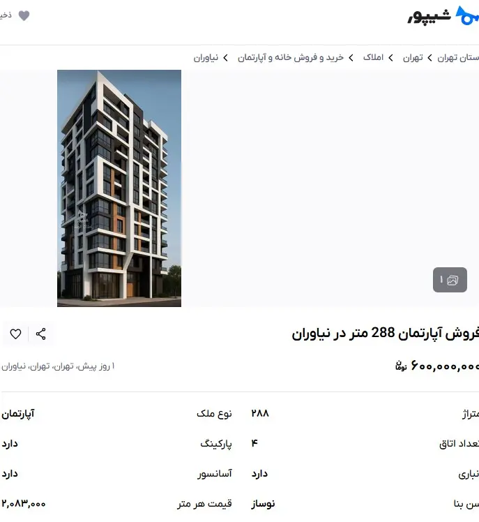 قیمت-خانه-3