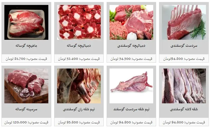 gheymategoosht1.jpg