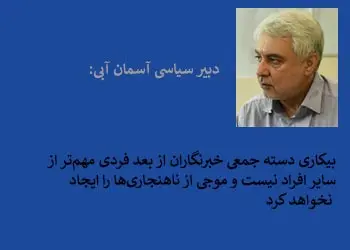 asef-sutitir.jpg