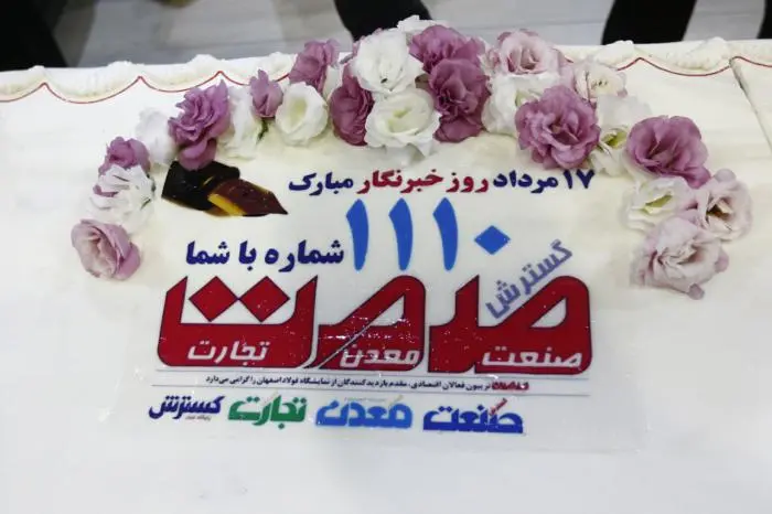 namayeshgah_foolad16.jpg