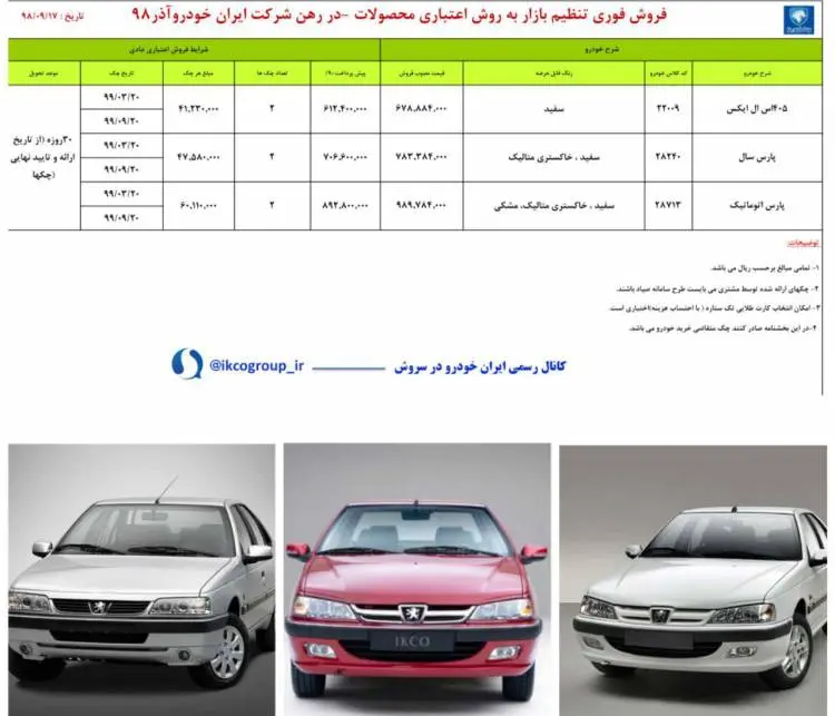 irankhodroforoush889.jpg