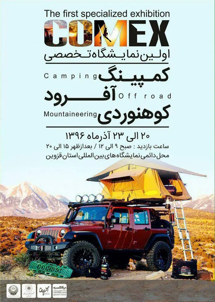 mountain-monir.jpg