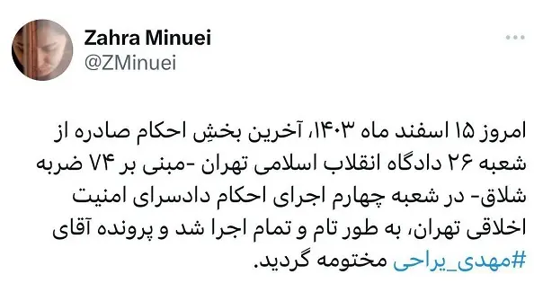 یراحی