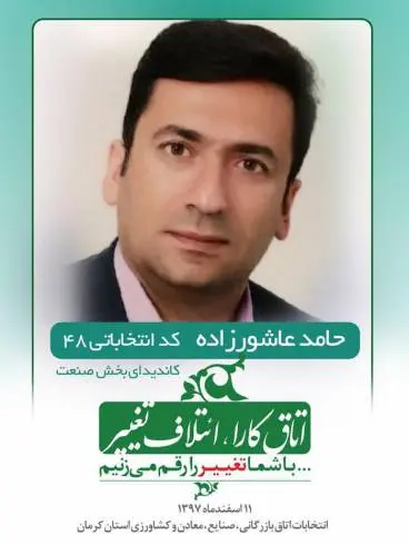 ashorzadekerman23.jpg
