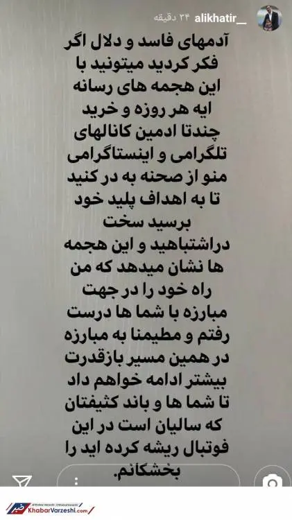 khatirefshagarii.jpg