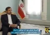 سفر بورل به ایران سرنوشت برجام را مشخص کرد