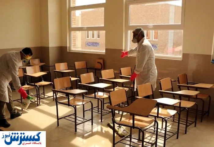جولان کرونا در مدارس اصفهان / ۲۰۸ دانش آموز و معلم مبتلا شدند!