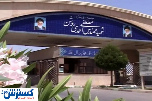 هویت عامل اختلال در سیستم برق نطنز شناسایی شد