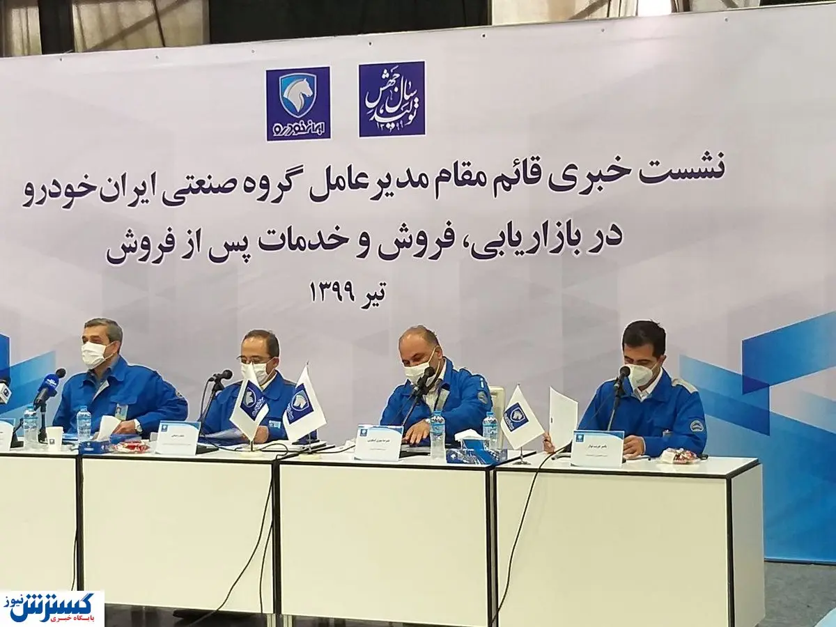 رشد ۳۱ درصدی تولیدات ایران خودرو
