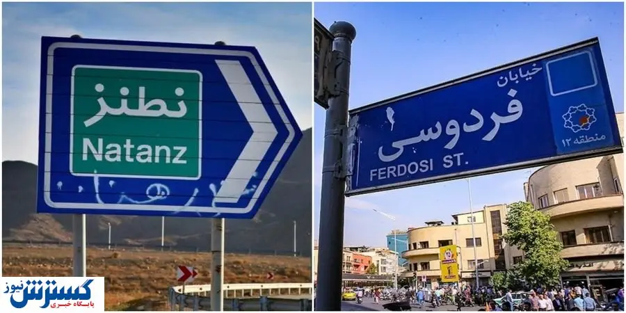 دلار به نطنز واکنش داد