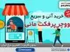 خبر خوب برای سرمایه گذاران ارز دیجیتال لونا