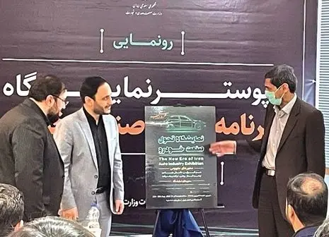 رستمی، مجری طرح راه اندازی شرکت توسعه زنجیره مس ایران شد