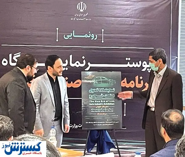 انتشار سند تحول صنعت خودرو
