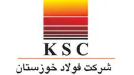 افتخار دیگر برای فولاد خوزستان