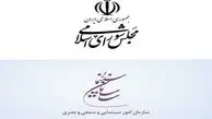 سازمان سینمایی روز مجلس را تبریک گفت
