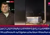 نخستین فیلم از حمله موشکی به مراکز موساد 
