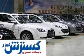 قیمت خودرو جمعه ۲۹ اردیبهشت ماه ۱۴۰۲+جدول