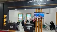 حضور فعال فولاد مبارکه در نمایشگاه ایران متافو
