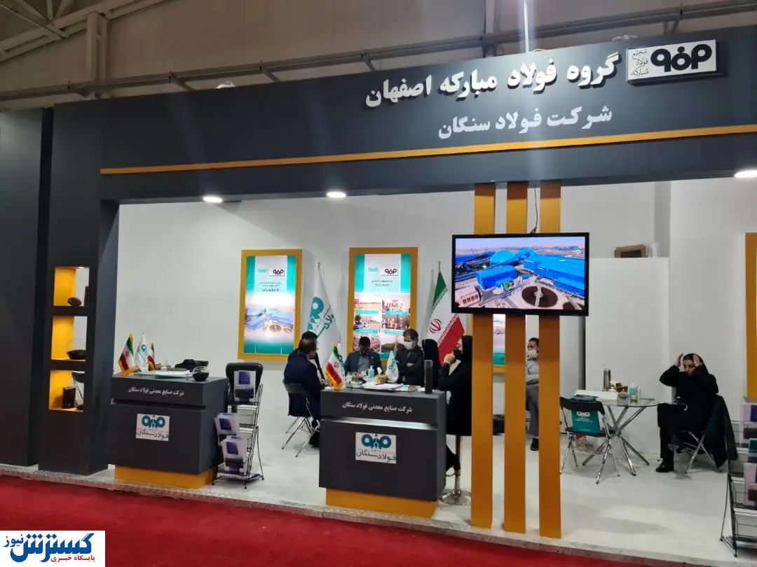 حضور فعال فولاد مبارکه در نمایشگاه ایران متافو