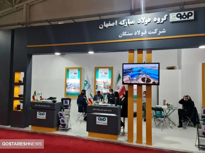 حضور فعال فولاد مبارکه در نمایشگاه ایران متافو