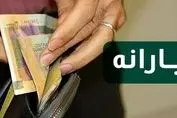 لیست سیاه یارانه بگیران لو رفت | بمب ساعتی فعال شد