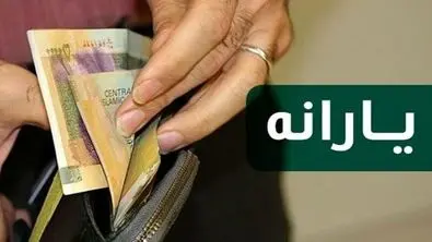 لیست سیاه یارانه بگیران لو رفت | بمب ساعتی فعال شد