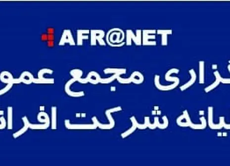 به مناسبت افتتاح دیتاسنتر دنا و ۲۶ امین سالگرد افرانت