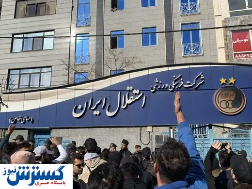 استراماچونی شعار اول استقلالیها شد