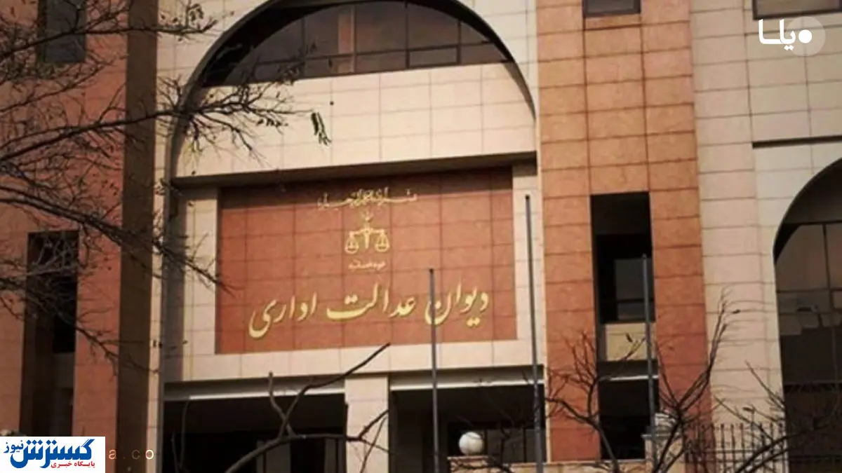 دیوان عدالت ابلاغیه پلیس راهنمایی و رانندگی را باطل کرد