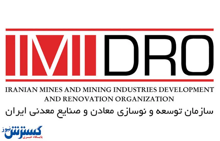 شاهکار ایمیدرو در اوج تحریم