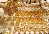خبر مهم دولت برای خریداران طلا | پیش بینی قیمت طلا و سکه