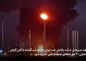 حریق پالایشگاه تهران بر روند توزیع سوخت تاثیر دارد؟