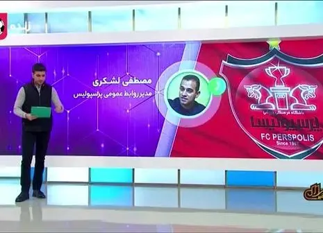 ستاره استقلال به پرسپولیس لینک شد