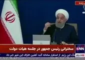 روحانی: یک نفر به دولت خسته نباشید نگفت