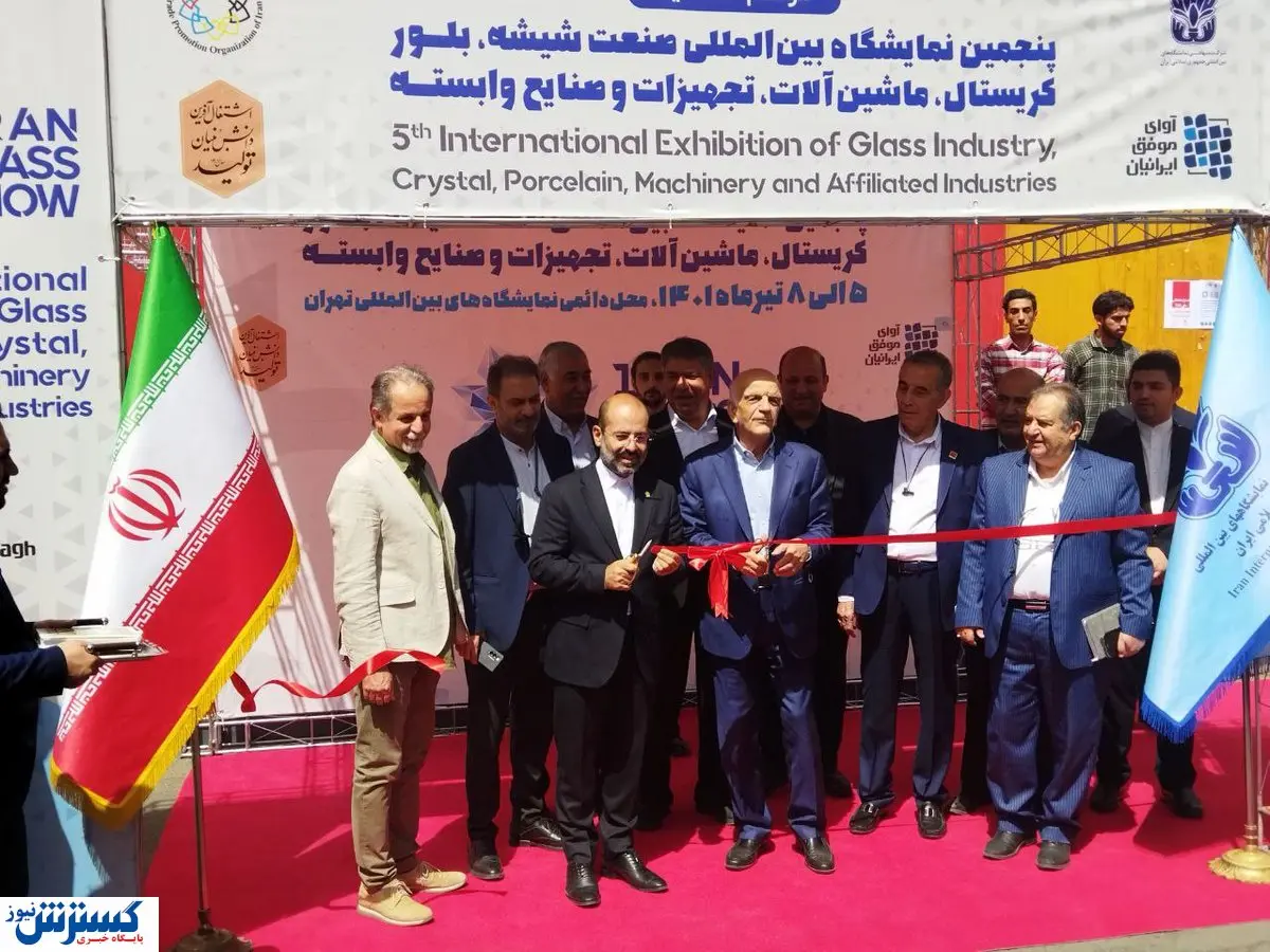 گردهمایی بزرگ فعالان صنعت شیشه، بلور، کریستال در نمایشگاه تهران