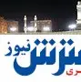 ۶ سال انتظار برای حاجی شدن  /  مسافران مکه چقدر باید پرداخت کنند؟