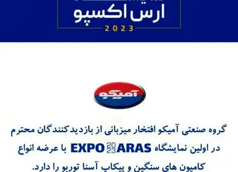 درخشش تولیدکنندگان ایرانی در بزرگ ترین رویداد ورزشی خاورمیانه