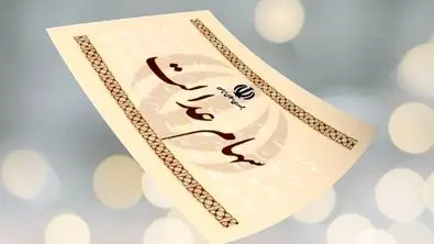 اگر سود سهام‌عدالت به حسابتان واریز نشده بخوانید | ارزش واقعی مشخص شد