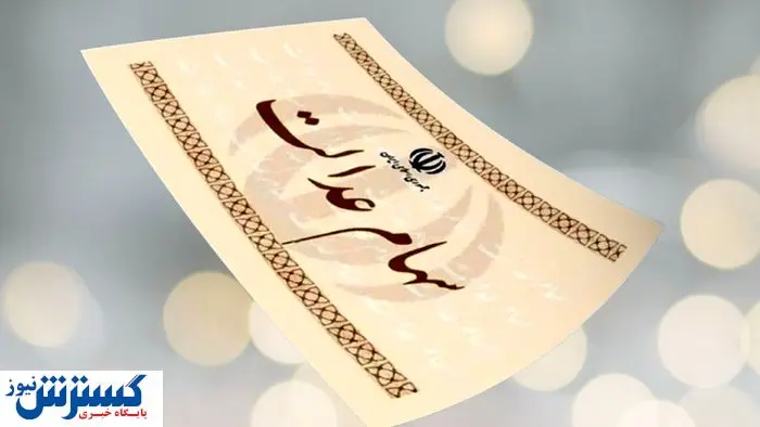 اگر سود سهامعدالت به حسابتان واریز نشده بخوانید | ارزش واقعی مشخص شد