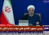 فوری/ قول روحانی درباره پیروزی ایران در مذاکرات وین