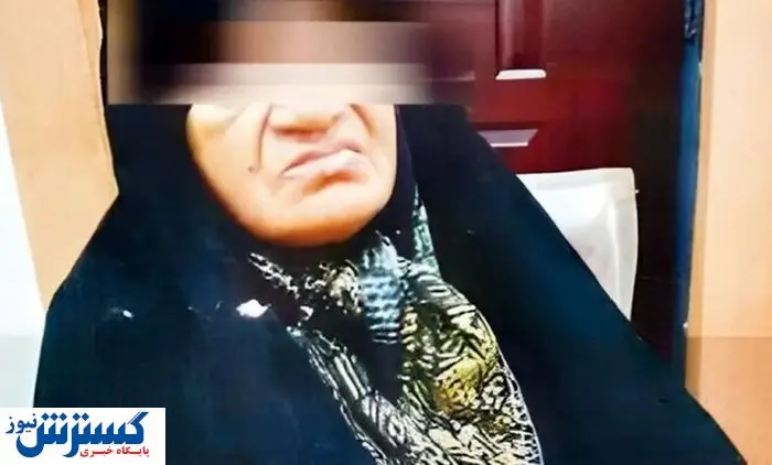 کلثوم اکبری محاکمه شد | قتل‌ها به 11 فقره رسید