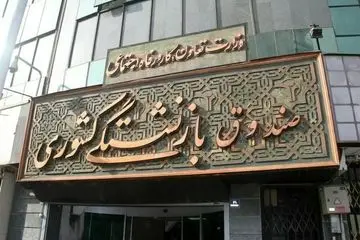 همسان‌ سازی حقوق بازنشستگان کشوری بالاخره اصلاح می شود
