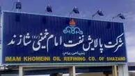 تعمیرات اساسی شرکت پالایش نفت امام خمینی (ره) شازند کلید خورد
