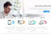 پندارگان: زیرساخت بومی تحول دیجیتال در سازمان‌های ایرانی