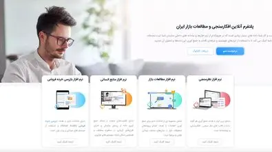 پندارگان: زیرساخت بومی تحول دیجیتال در سازمان‌های ایرانی