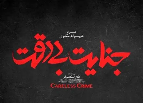 دو فیلم دیگر به اکران سینما می آید