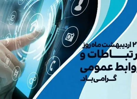 سیدعلی میرفخرایی به عنوان رییس اداره کل روابط عمومی بانک توسعه تعاون منصوب شد