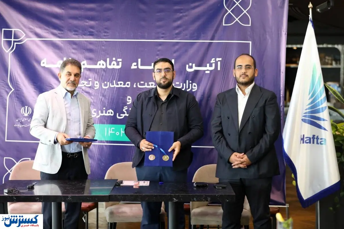 وزارت صمت و مجموعه هفتا تفاهمنامه امضا کردند