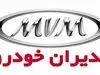 طرح فروش اقساطی ۵ ساله خودرو اعلام شد ؛ جا نمانید !