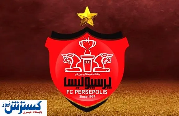 رفیق پورعلی‌گنجی در رادار پرسپولیس